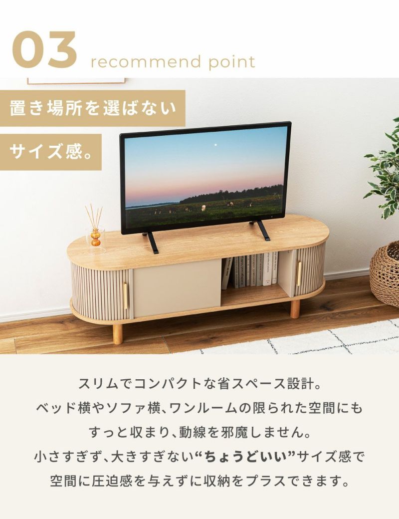 テレビ台 幅117cm じゃばら式スライド扉 ローボード （ TV台 テレビ
