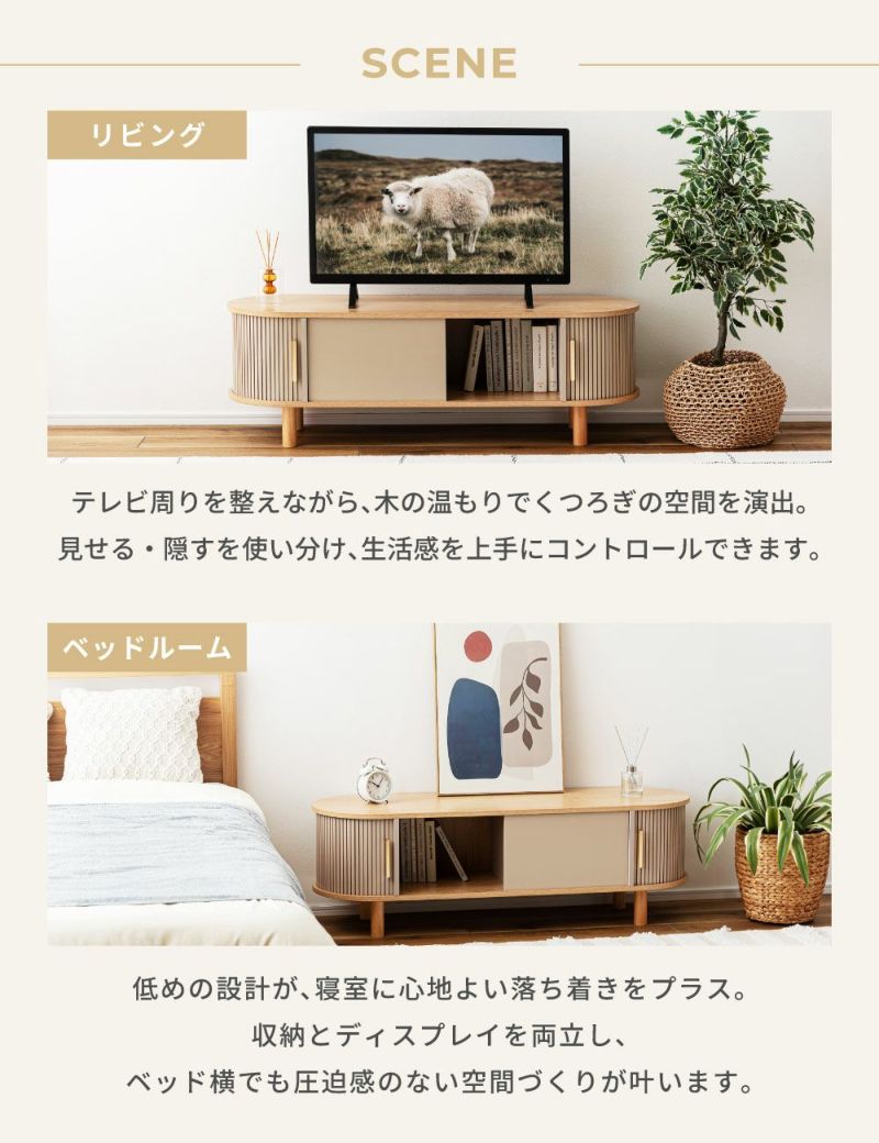 テレビ台 幅117cm じゃばら式スライド扉 ローボード （ TV台 テレビ
