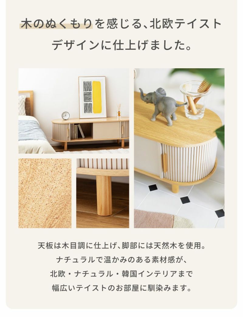 テレビ台 幅117cm じゃばら式スライド扉 ローボード （ TV台 テレビ
