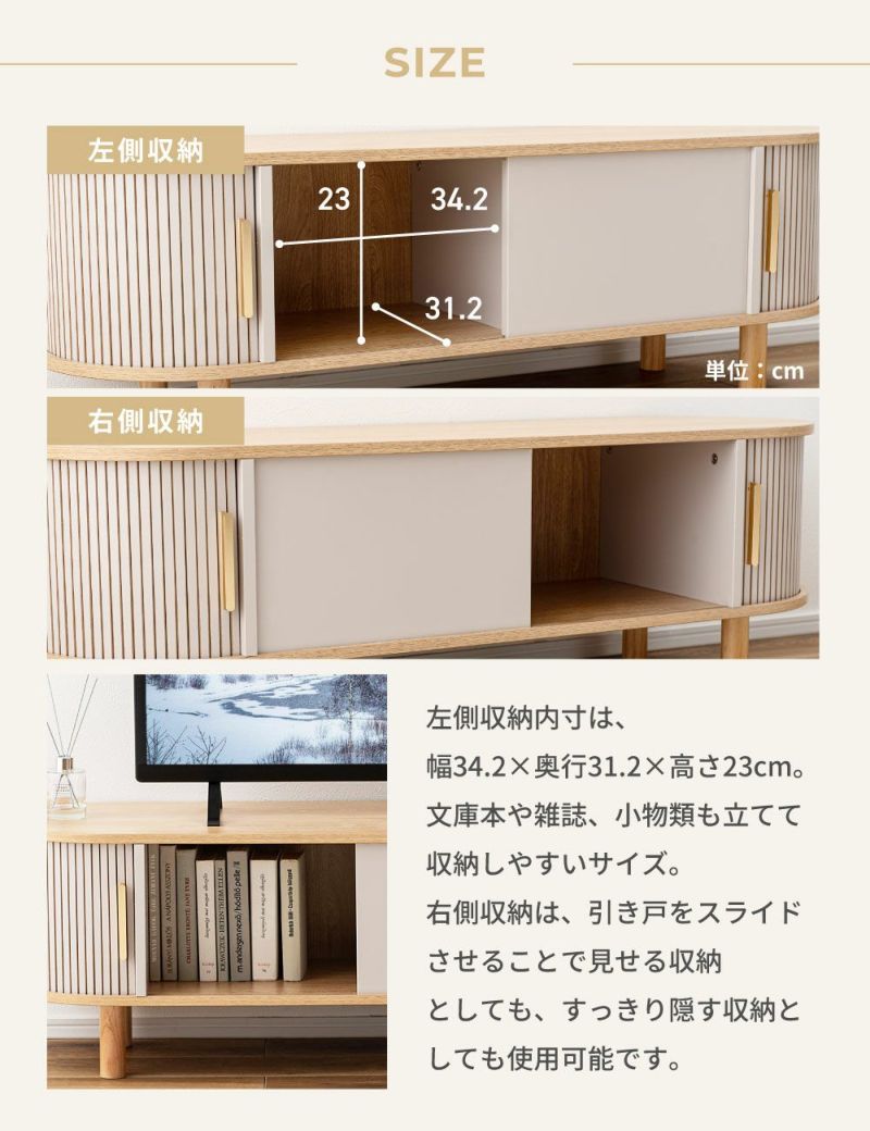 テレビ台 幅117cm じゃばら式スライド扉 ローボード （ TV台 テレビ