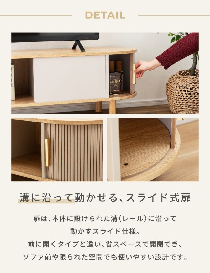 テレビ台 幅117cm じゃばら式スライド扉 ローボード （ TV台 テレビ