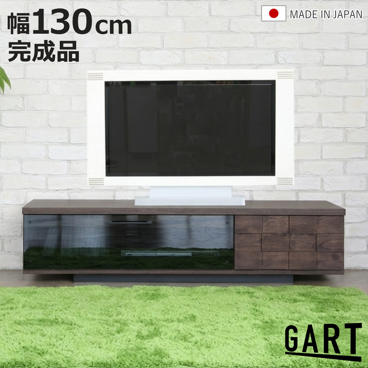テレビ台 幅130cm ローボード」の人気商品一覧 | 安い商品を通販サイト