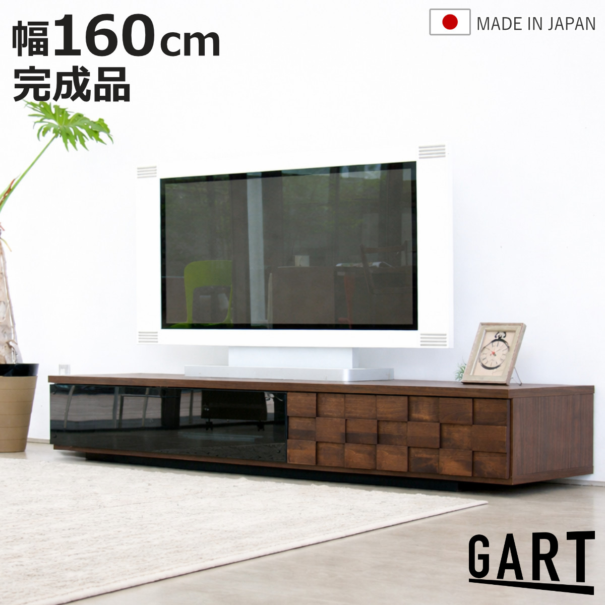 テレビ台 160cm」の人気商品一覧・価格比較 - 価格.com