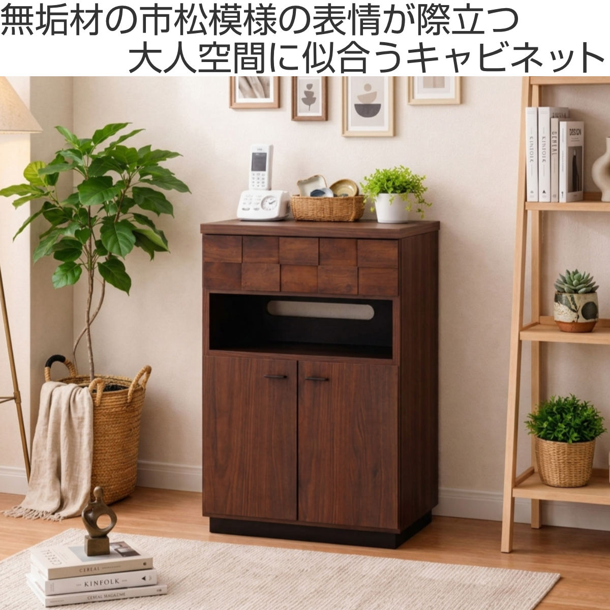 幅50cm 収納（テレビ台、キャビネット） | 家具、インテリア の