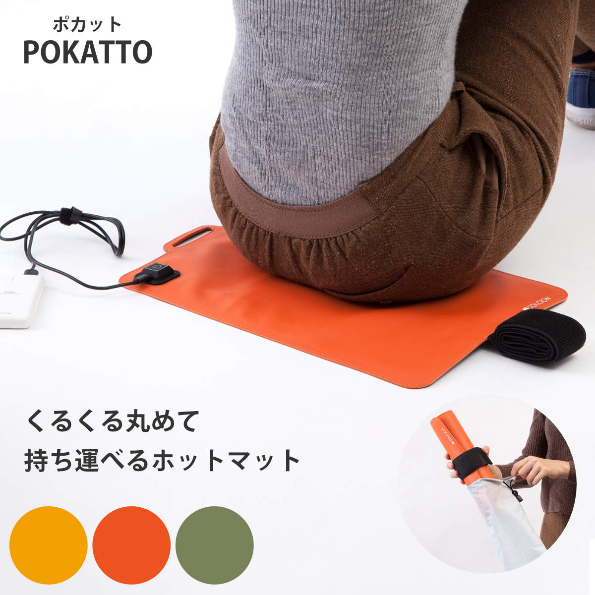 ホットマット 座布団 ポカット （ 電気マット 電気座布団 ざぶとん クッション 電気 温座布団 暖房器具 ）