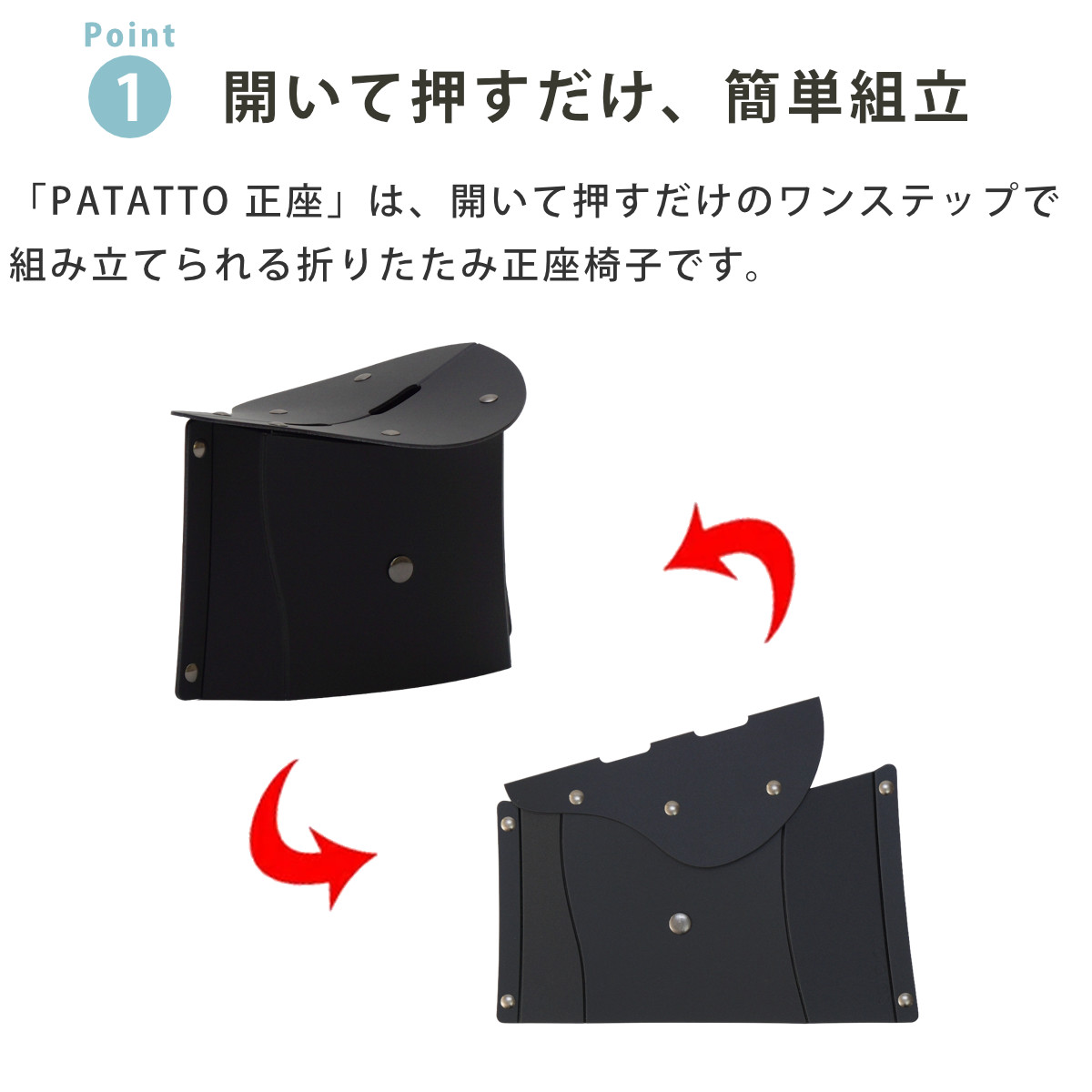 パタット 折りたたみ椅子 PATATTO 正座...の詳細画像4