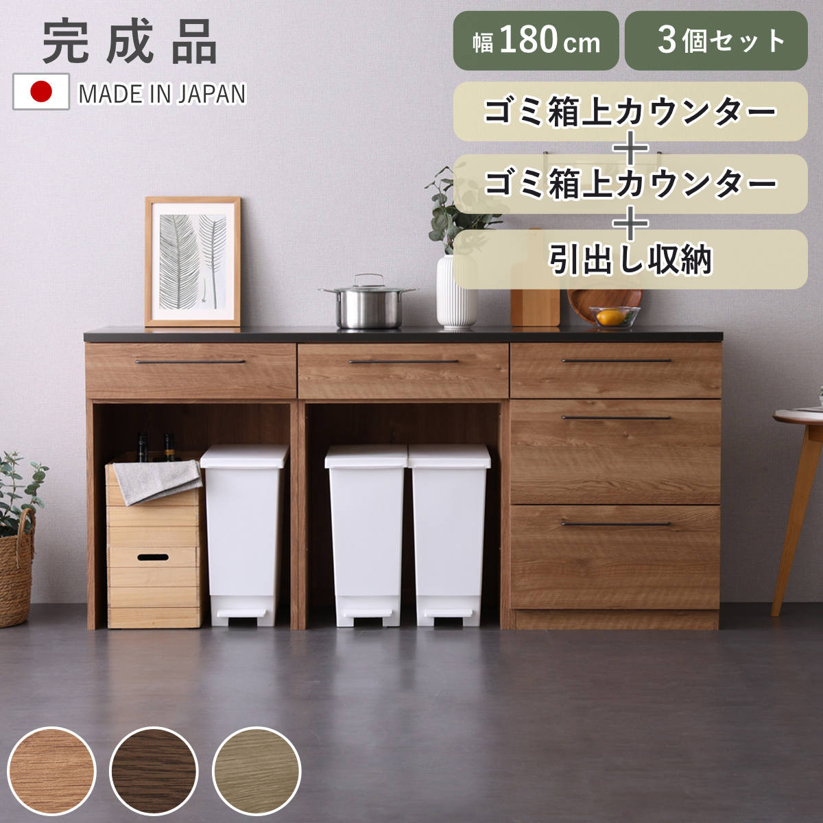 キッチンカウンター 組み合わせ」の人気商品一覧 | 安い商品を通販