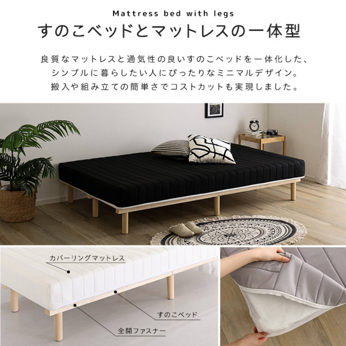 脚付きマットレスベッド（寝具サイズ：ダブル）｜ベッド｜ベッド