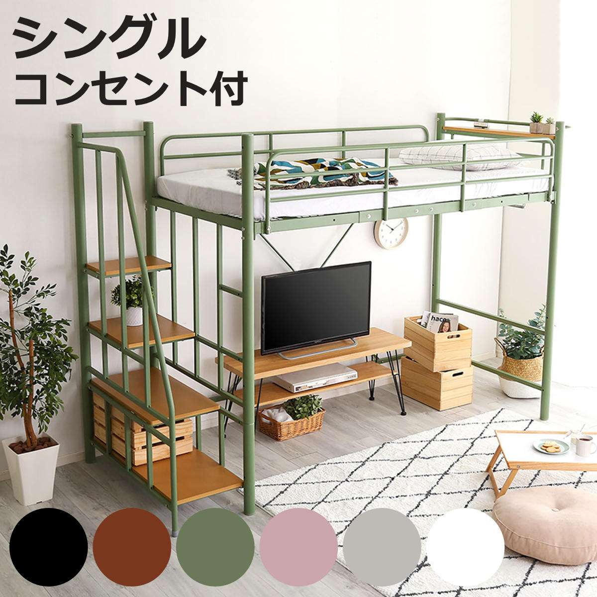 ホームテイスト（HOME taste） ロフトベッド シングル 階段付き 宮棚 2