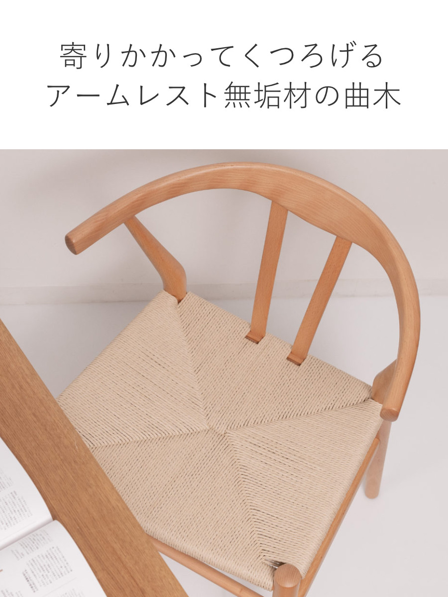 ダイニングチェア 座面高43cm リヴートチェア ペーパーコード （ リ