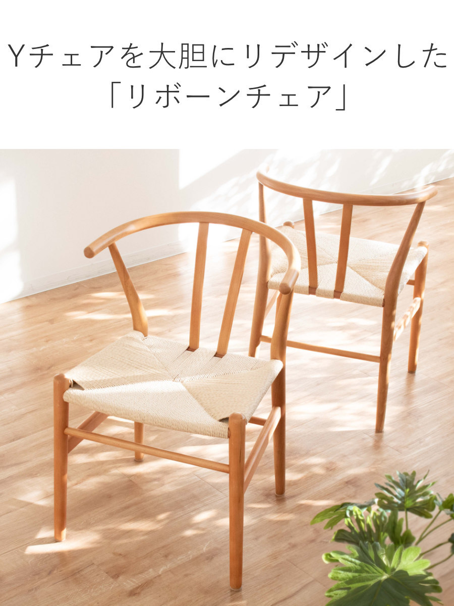 ダイニングチェア 2脚セット 座面高43cm リヴートチェア セカンド