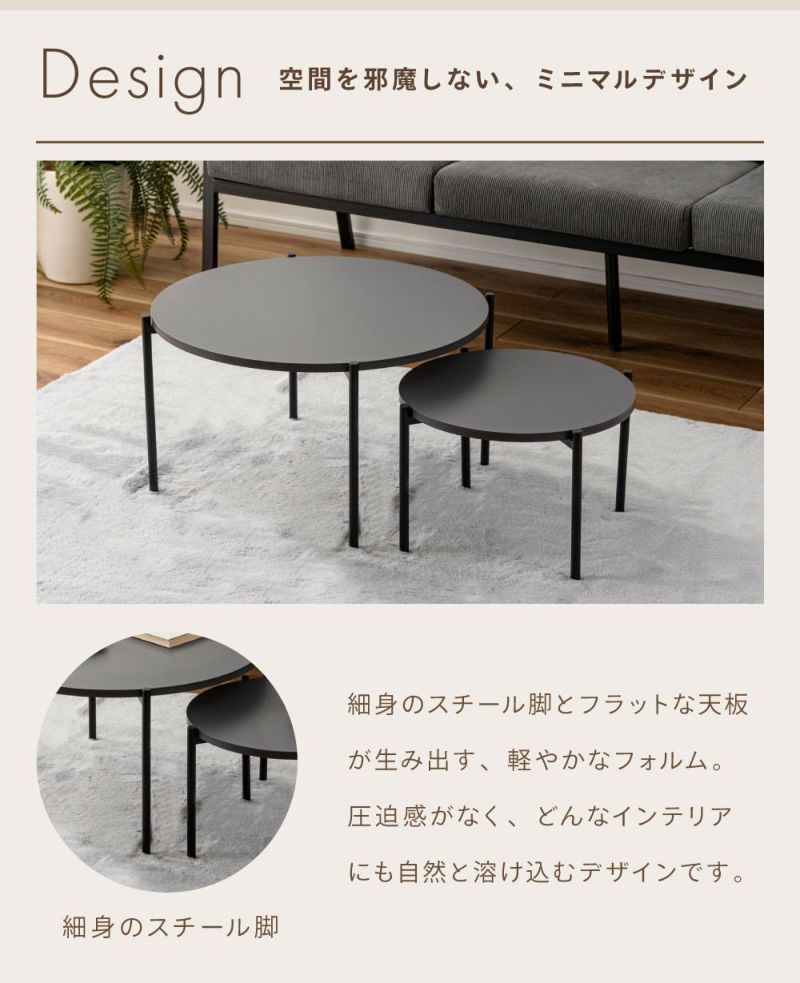 ネストテーブル 幅40cm 幅60cm 円形 ローテーブル （ テーブル