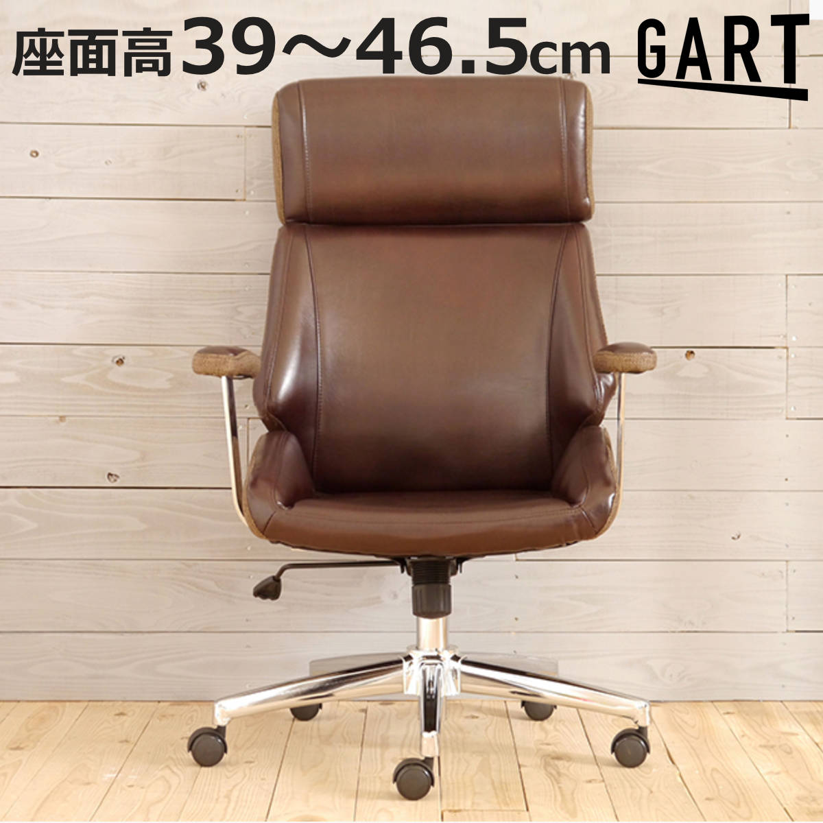 オフィスチェア 座面高39〜46.5cm レザー 肘掛け付き ウィップ （ パソコンチェア ワークチェア 肘付き ハイバック オフィス 高さ調節 ）