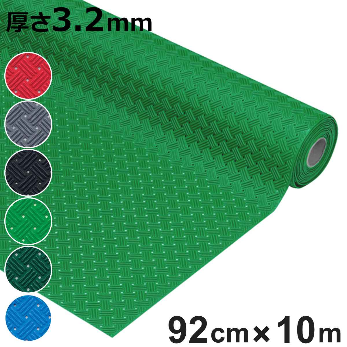 業務用マット ダイヤマットグリッド 92cm×10M巻 （ 法人限定 塩ビシート 滑り止めマット ゴム マット 床材 滑り止め 幅92cm 防炎適合品 ）