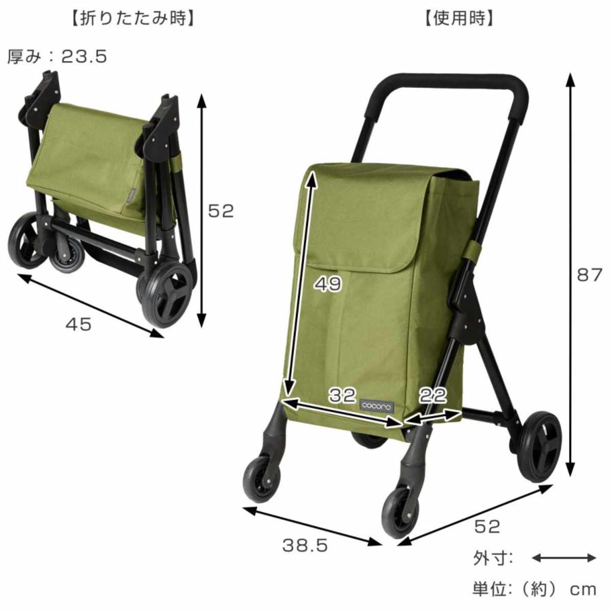 ショッピングカート cocoro ココロ オー...の詳細画像4