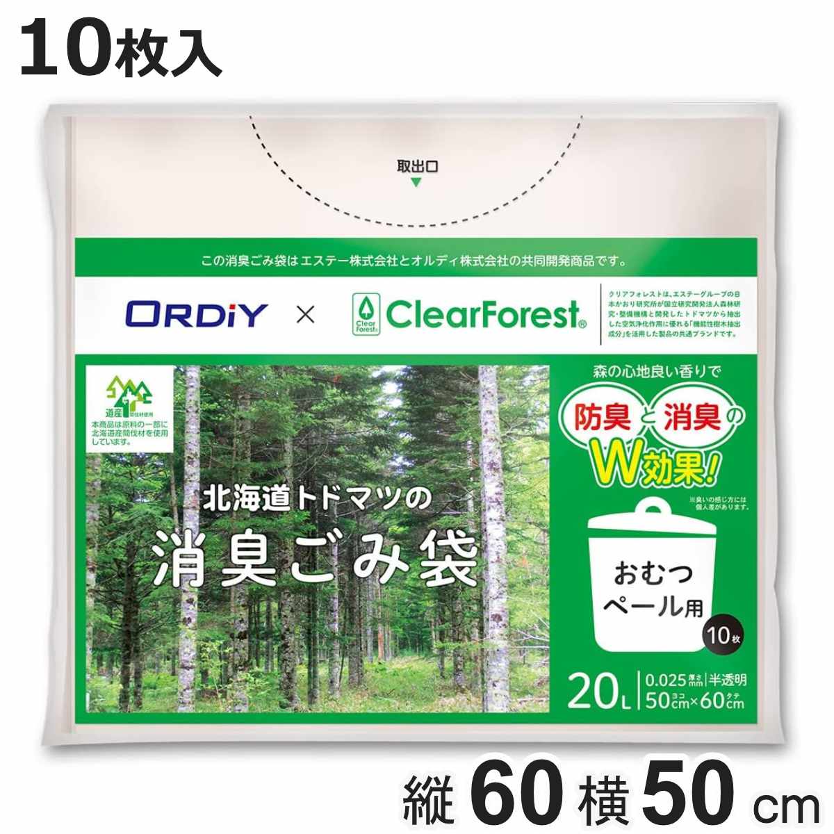 消臭 ゴミ袋 トイレポット用 20L 10枚入り 0.025mm 半透明 （ ごみ袋 防臭 縦60×横50cm ペット オムツ 生ごみ おむつペール 介護 育児 ）