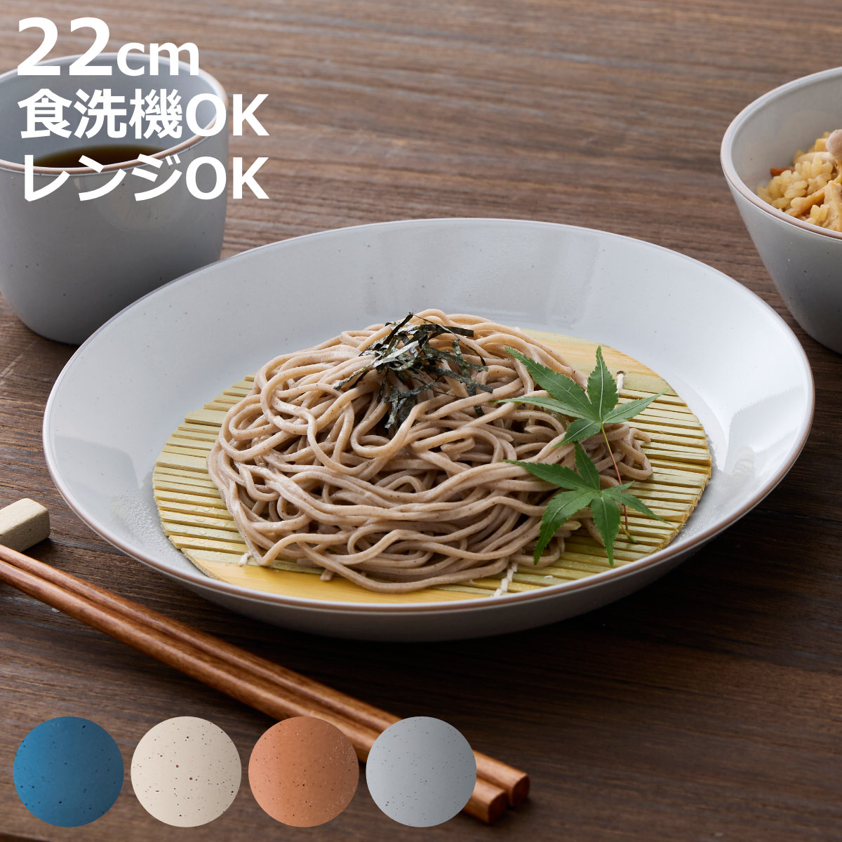 Bien ビヤン プレート M （ 22cm 食洗機対応 電子レンジ対応 樹脂 日本