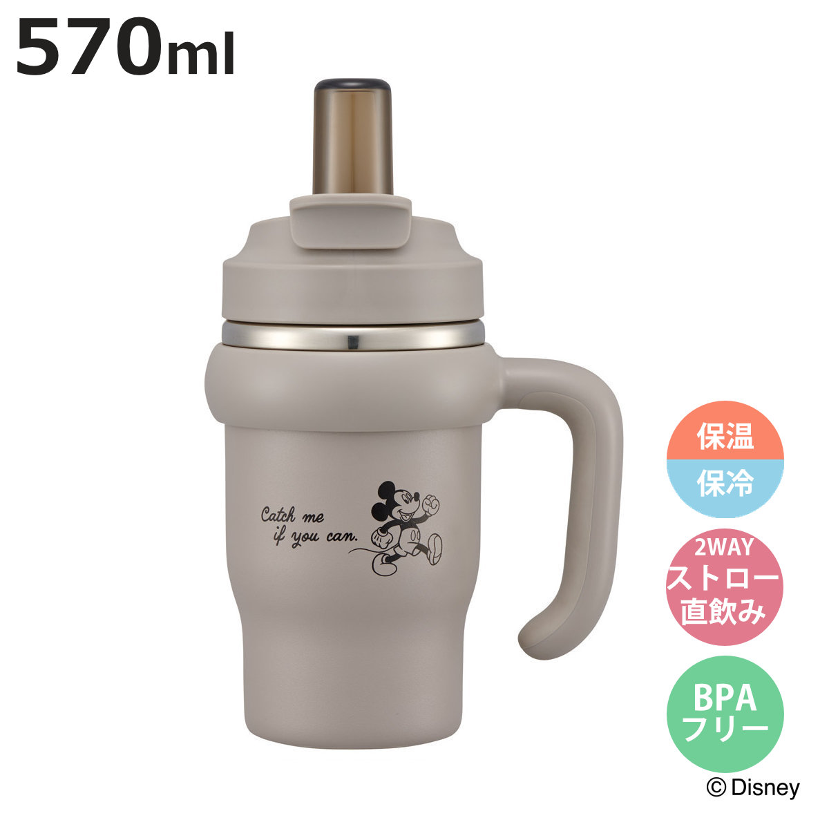スケーター 水筒 570ml ハンドル付ストロータンブラー ミッキー