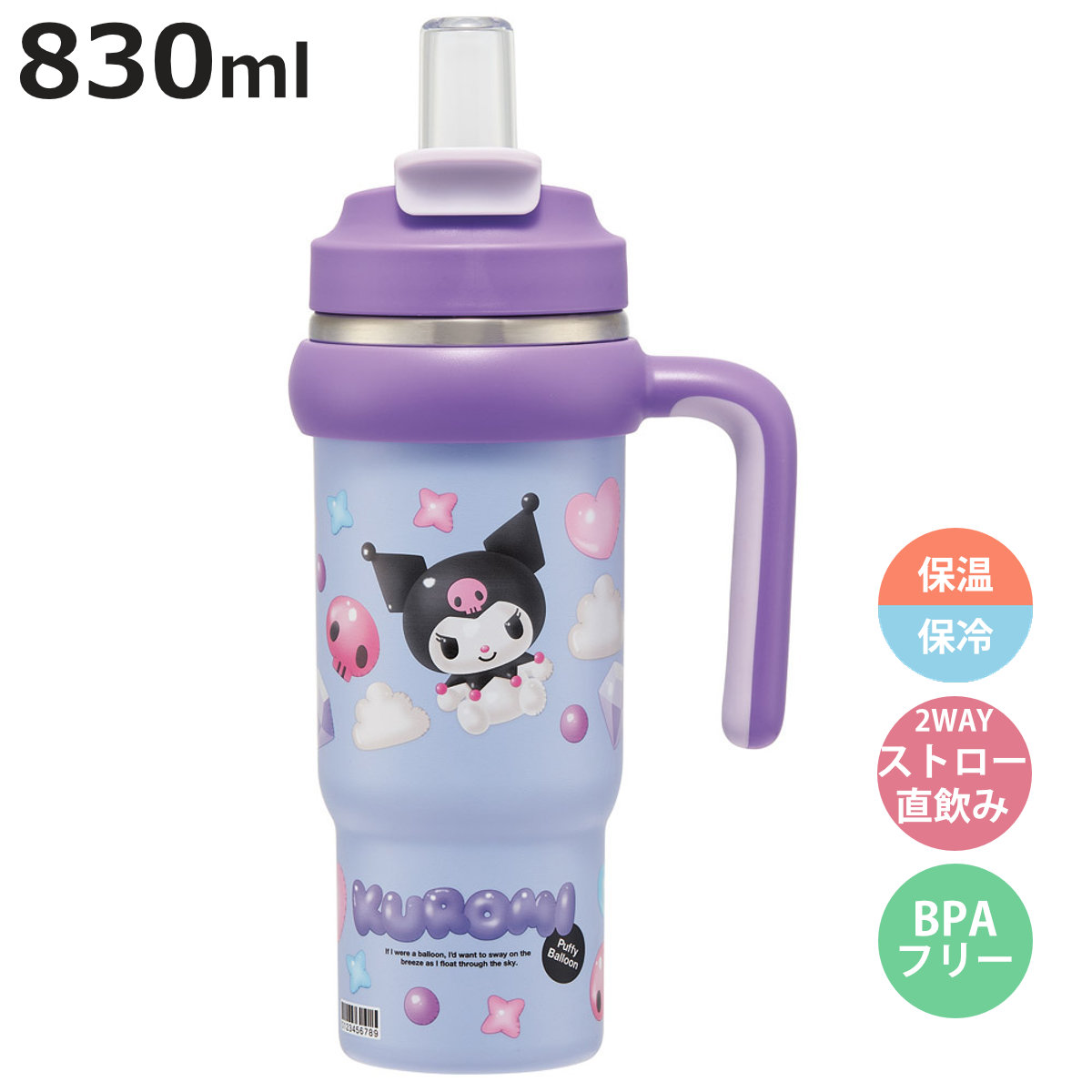 スケーター 水筒 830ml ハンドル付ストロータンブラー クロミぷっくり