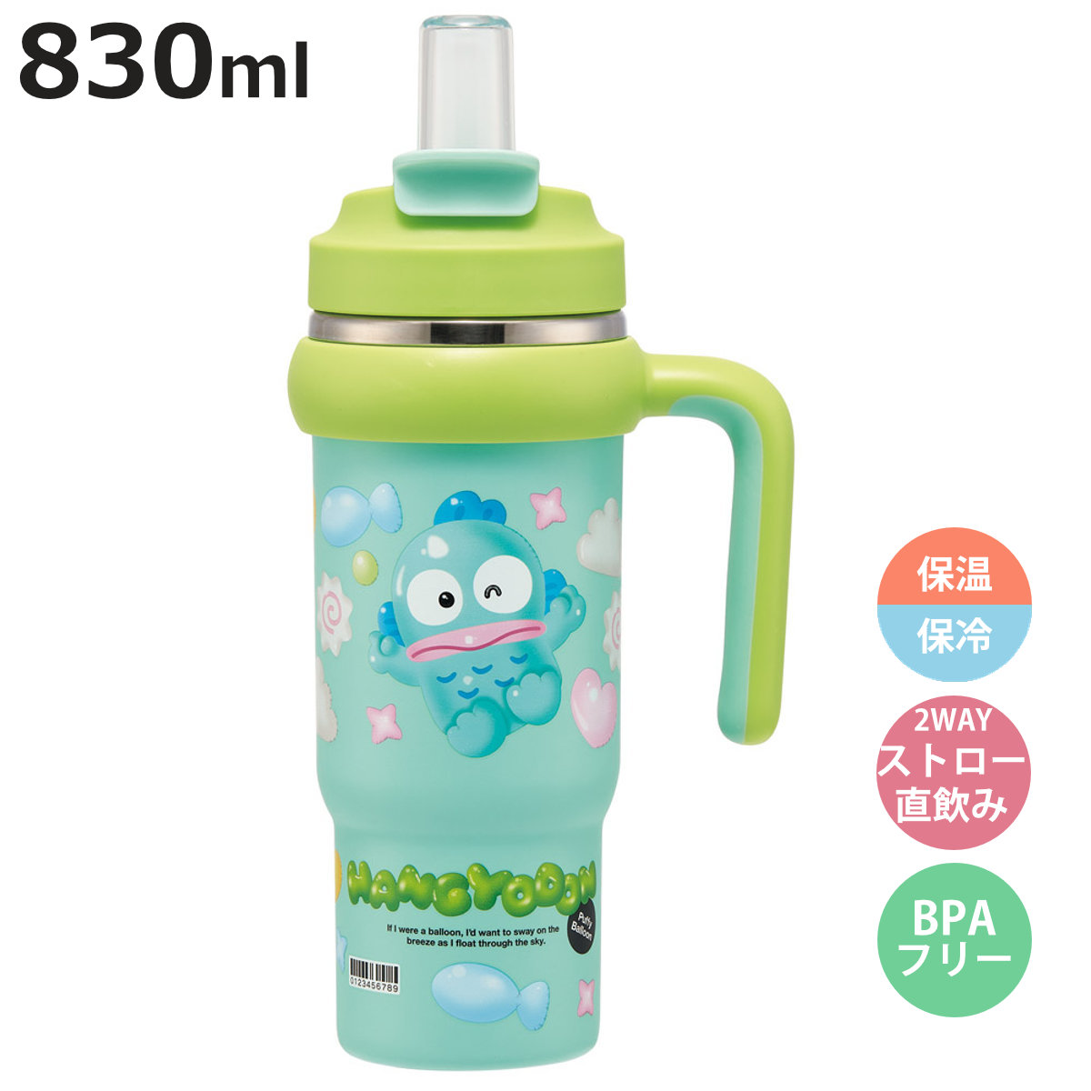 スケーター 水筒 830ml ハンドル付ストロータンブラー ハンギョドン