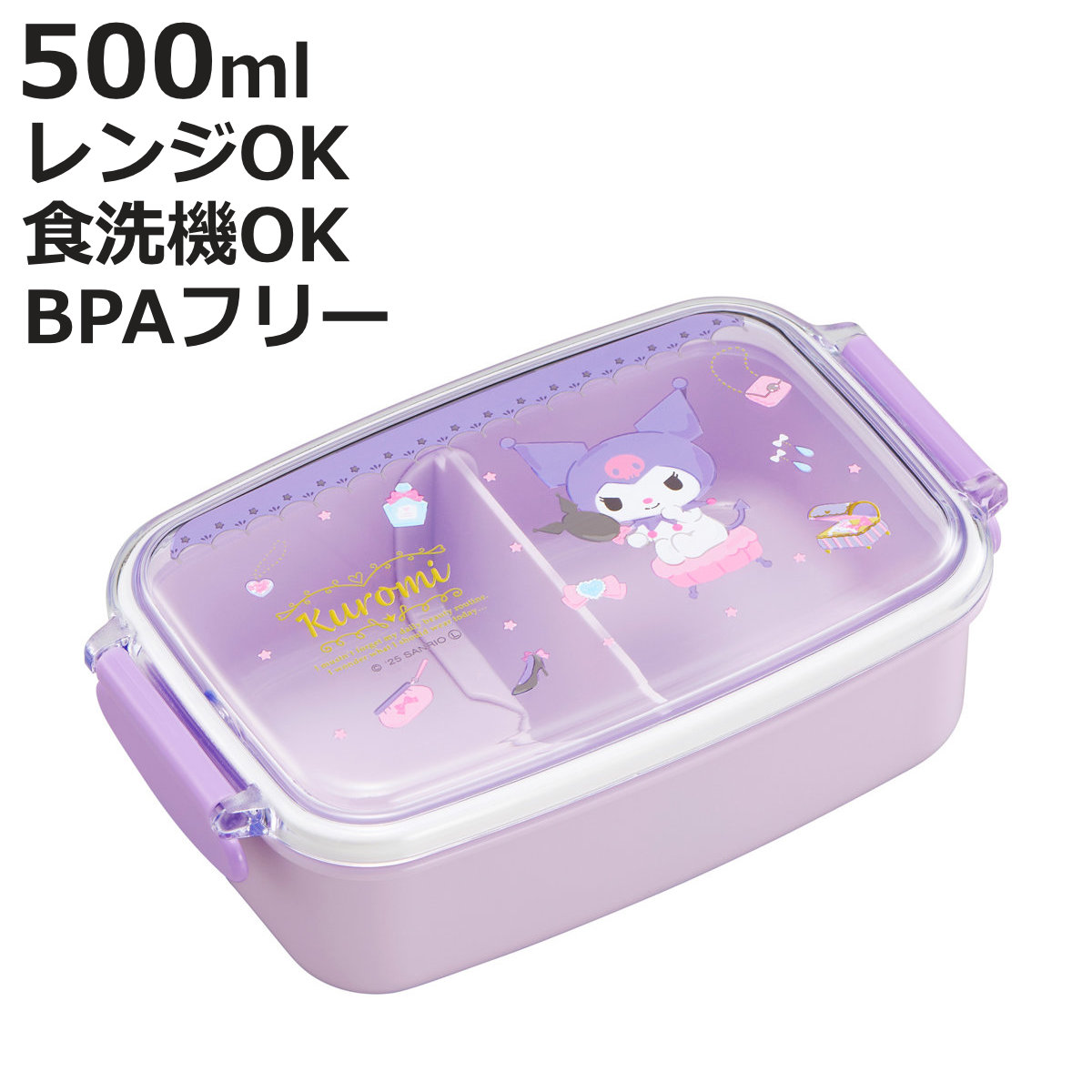 スケーター 弁当箱 450ml ふわっとタイトランチBOX クロミファンシー