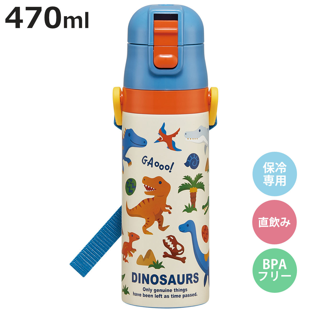 スケーター 水筒 470ml 超軽量ダイレクトボトル ディノサウルス2026