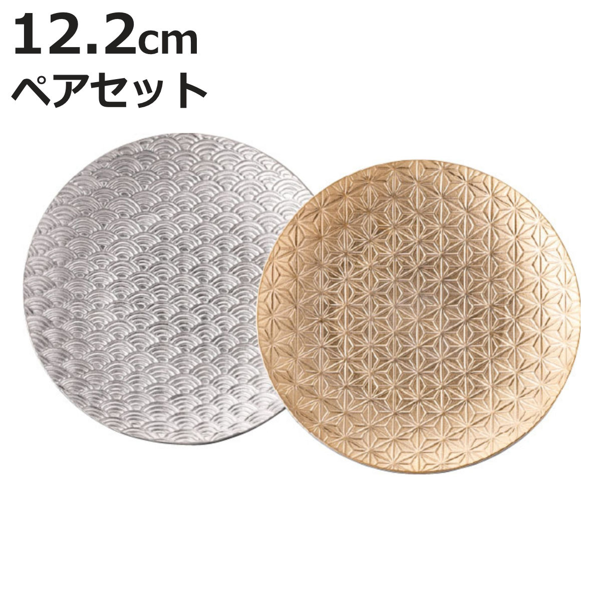 プレート 吉祥 ジパング 12cmペアプレートセット （ 2枚セット 金 白金 プラチナ 磁器 日本製 皿 お皿 食器 ）