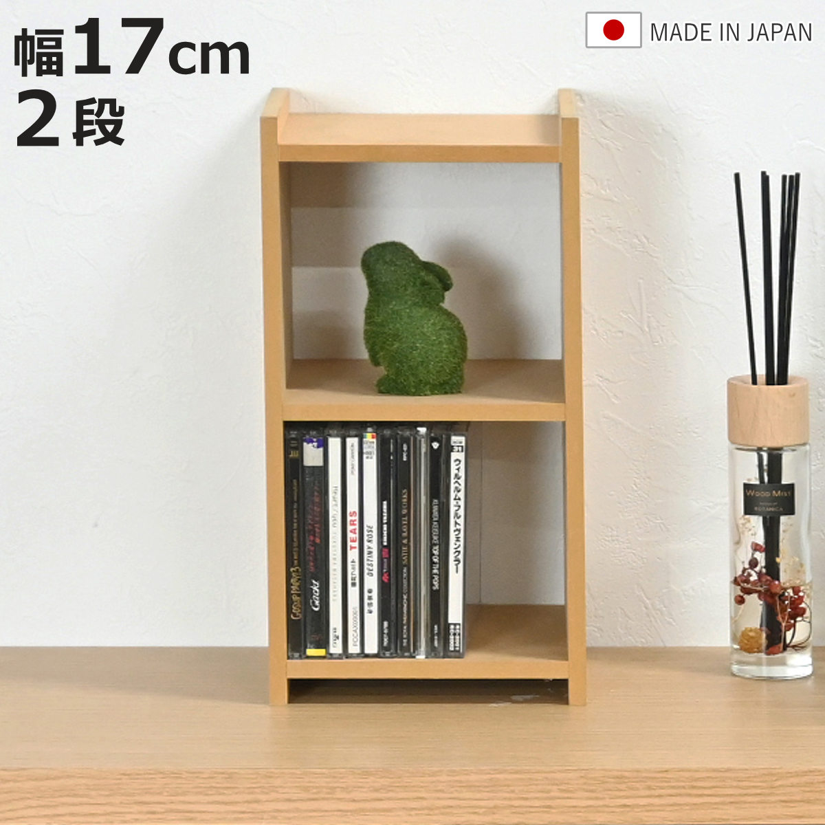 フクダクラフト オープンラック 幅17cm 2段 日本製 スリム 収納棚