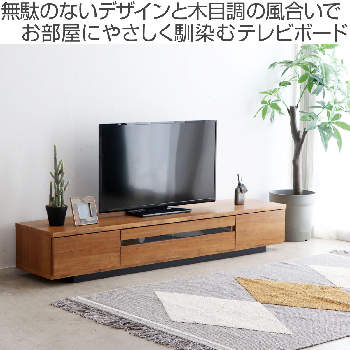 東馬 テレビ台、ローボード|テレビ台、キャビネット|家具 東馬 テレビ台、ローボード|テレビ台、キャビネット|家具