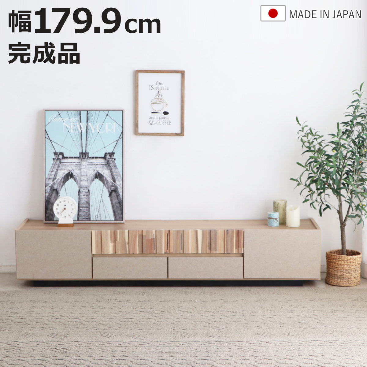 �e���r�� ���[�{�[�h ��179.9cm �t���[�g�� �����i ���{�� �i �c�L�~ TV�� AV�{�[�h �I ���b�N �t���X���C�h���[�� �ؖڒ� �Ζڒ� ������� �j
