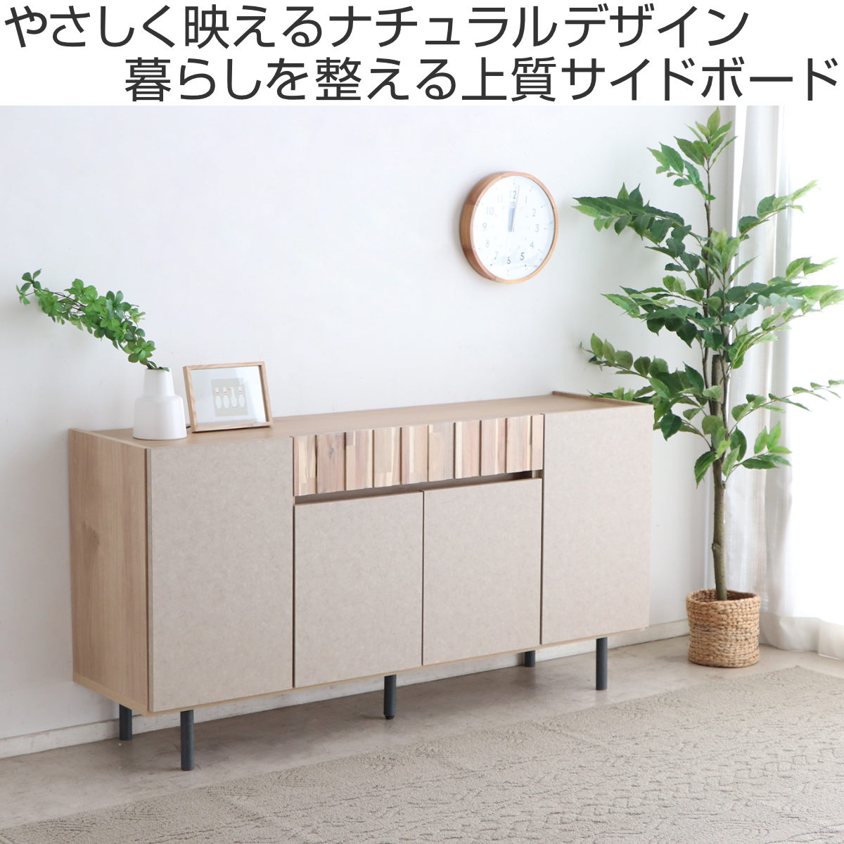 サイドボード 幅149.5cm お掃除ロボット対応 完成品 日本製 （ ツキミ リビングボード 棚 ラック フルスライドレール 木目調 石目調 おしゃれ ）_1
