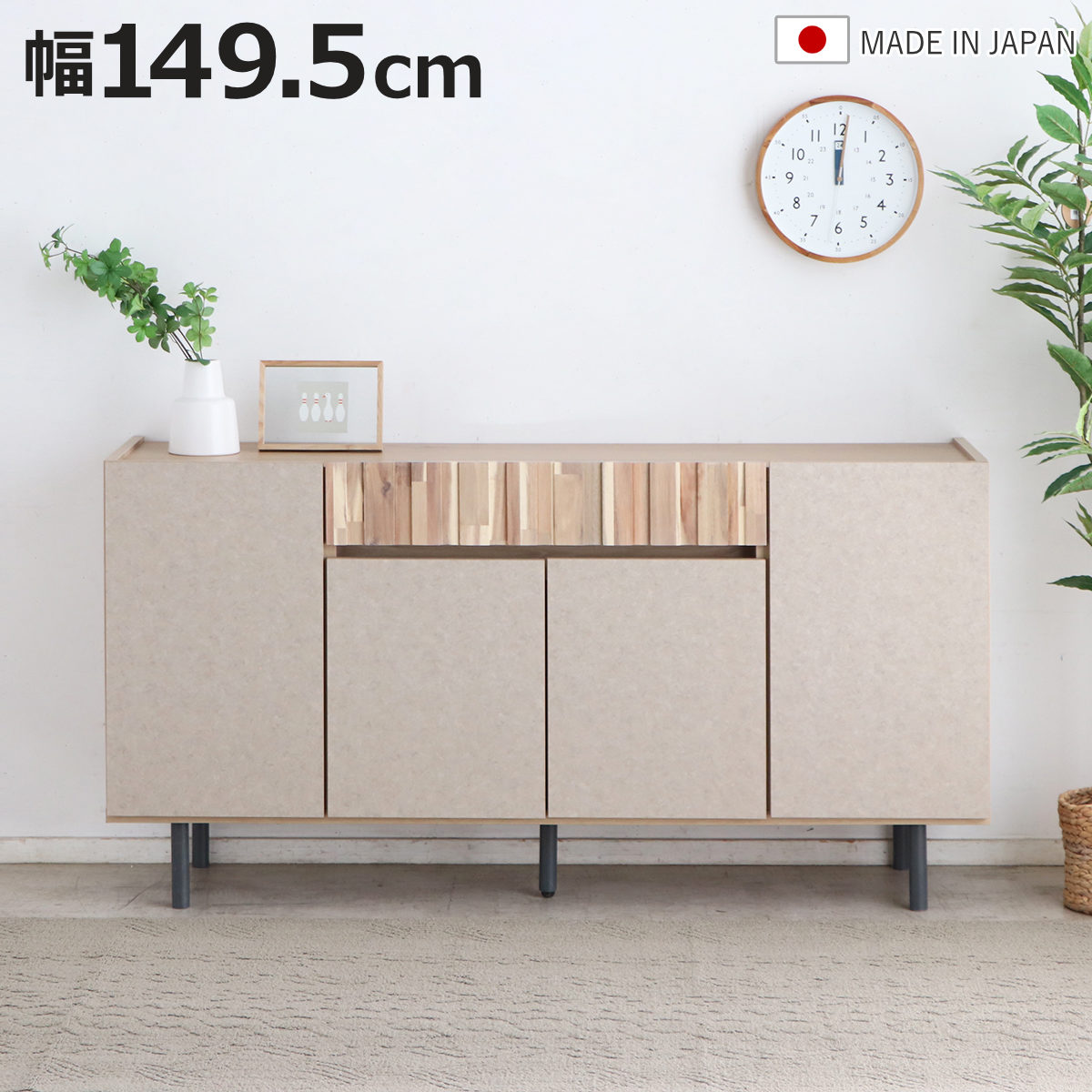 サイドボード 幅149.5cm お掃除ロボット対応 完成品 日本製 （ ツキミ リビングボード 棚 ラック フルスライドレール 木目調 石目調 おしゃれ ）