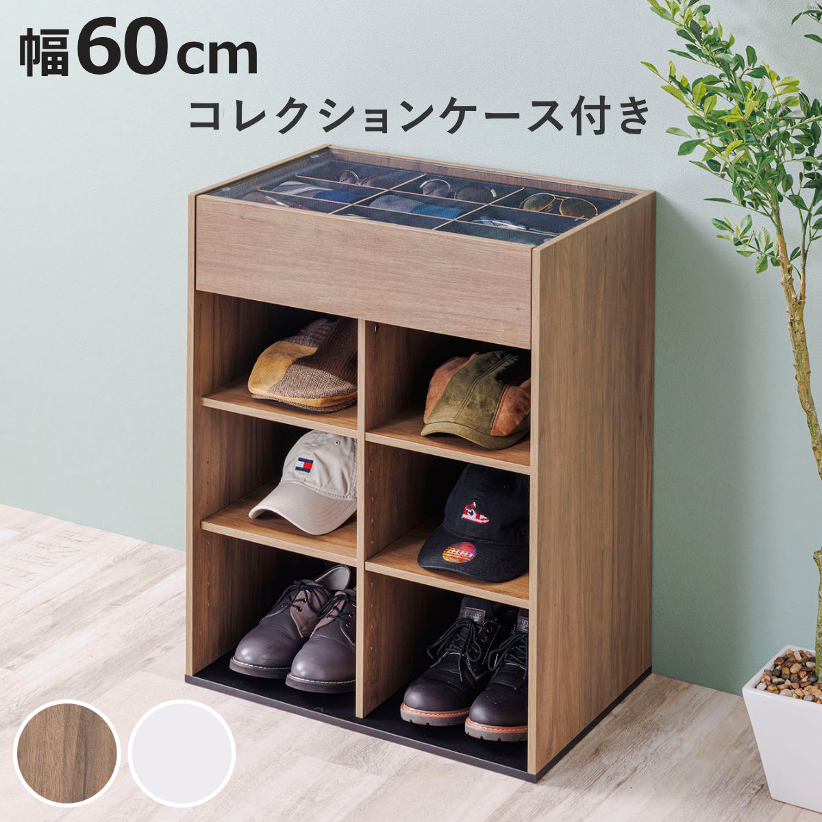 キャビネット 幅60cm ガラス天板 木目調 オープンラック （ アクセサリー 時計 化粧品 コレクションケース 収納棚 ）