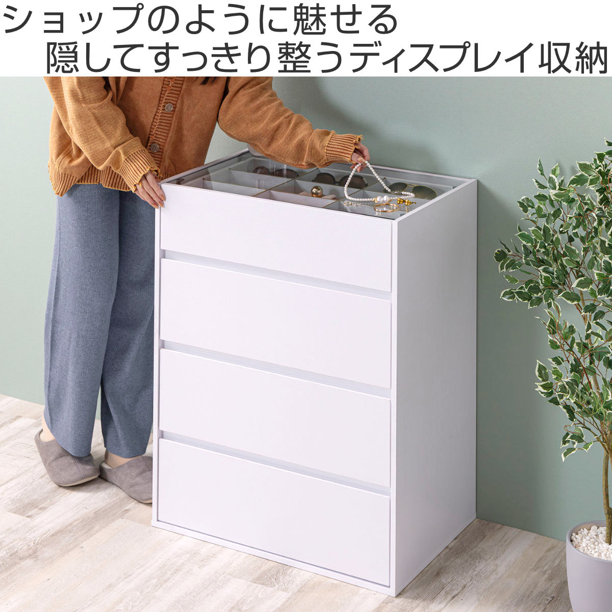 ガラスコレクションケース付きチェスト　 doris ガラスコレクションケース付き チェスト アヴェント – ドリス
