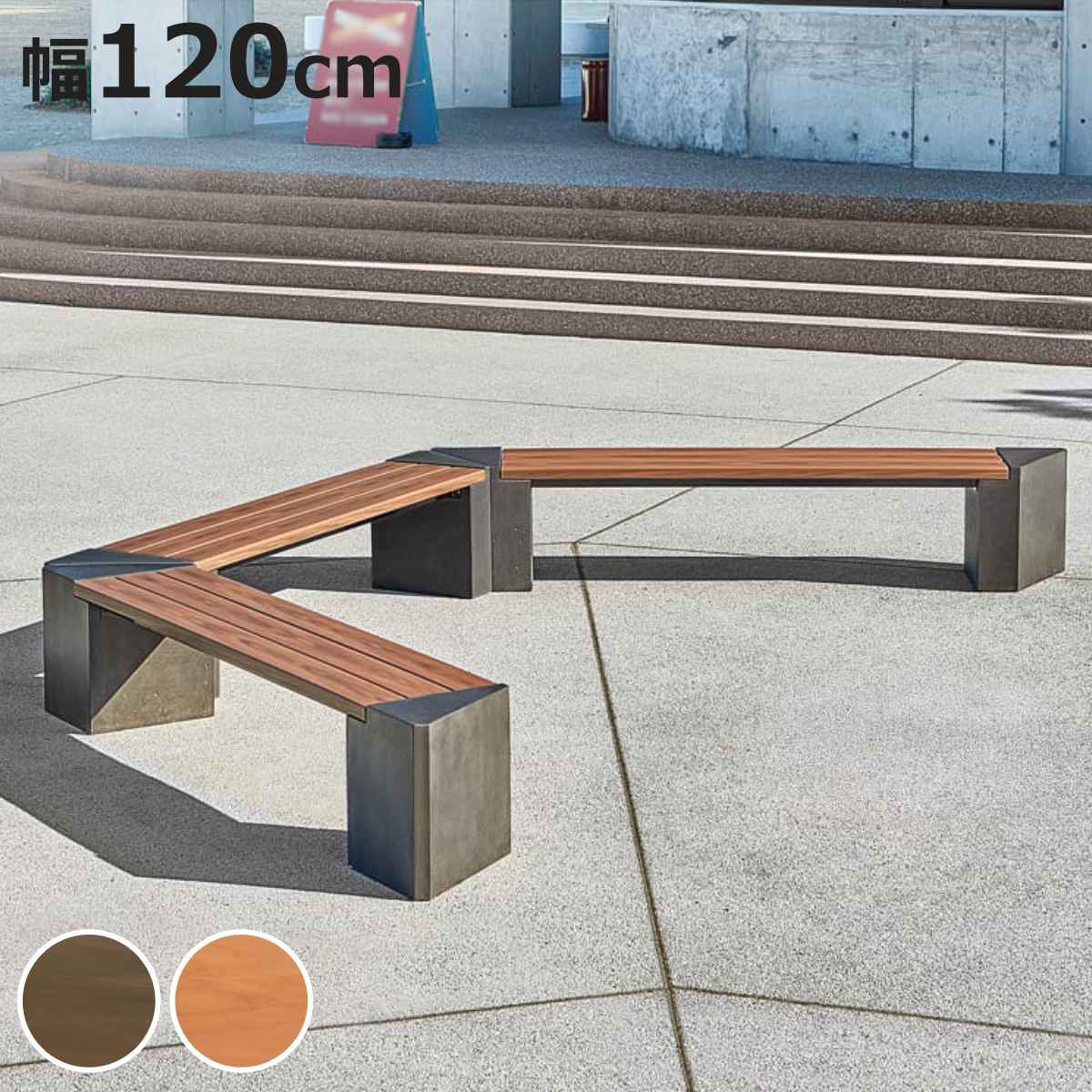 ベンチ 幅120cm シートユニット コネクトベンチ 屋外 業務用 （ 法人限定 座面のみ 屋外ベンチ 連結 屋内外 再生 樹脂製 長椅子 イス 背もたれ無し ）