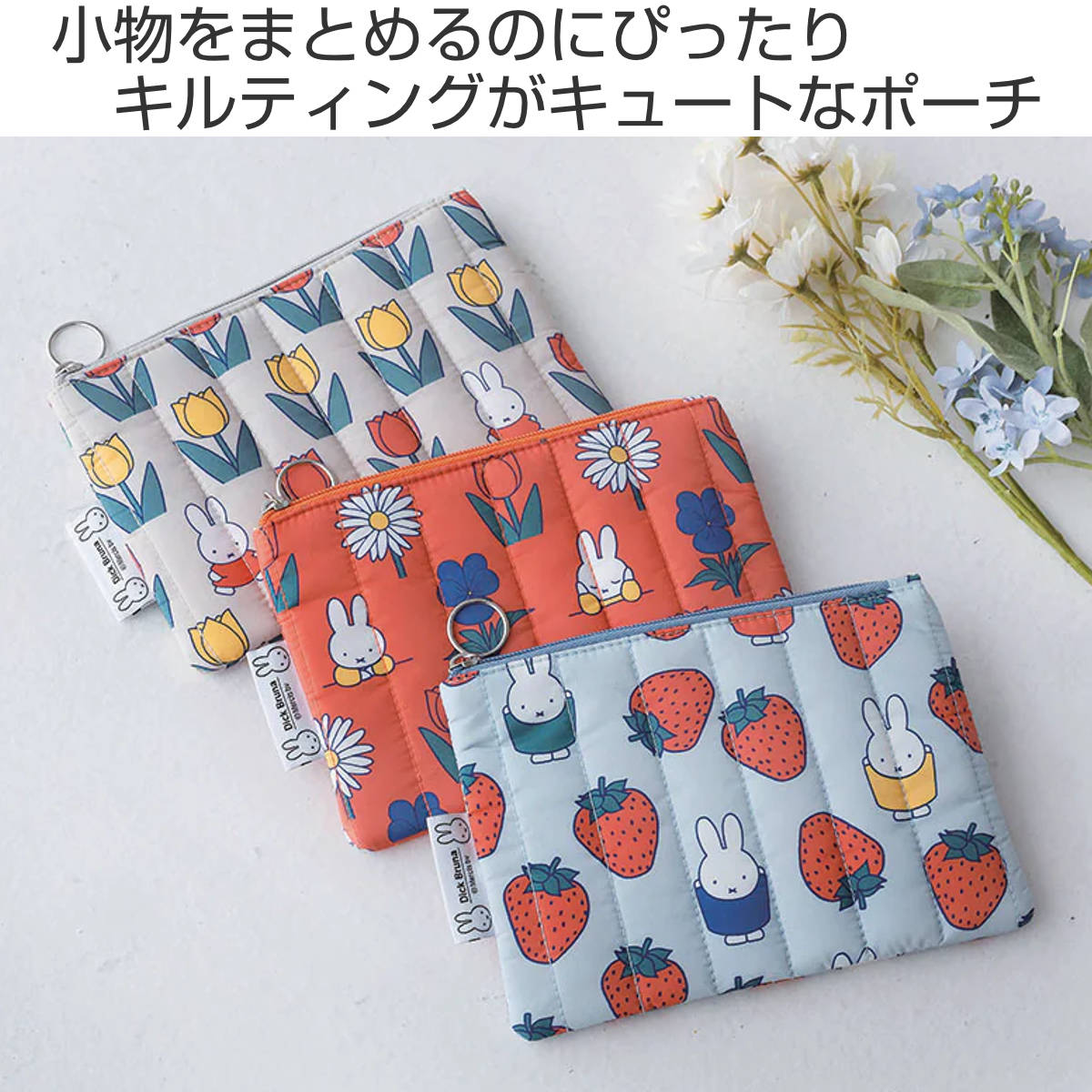 ポーチ ミッフィー miffy Dick Br...の詳細画像1