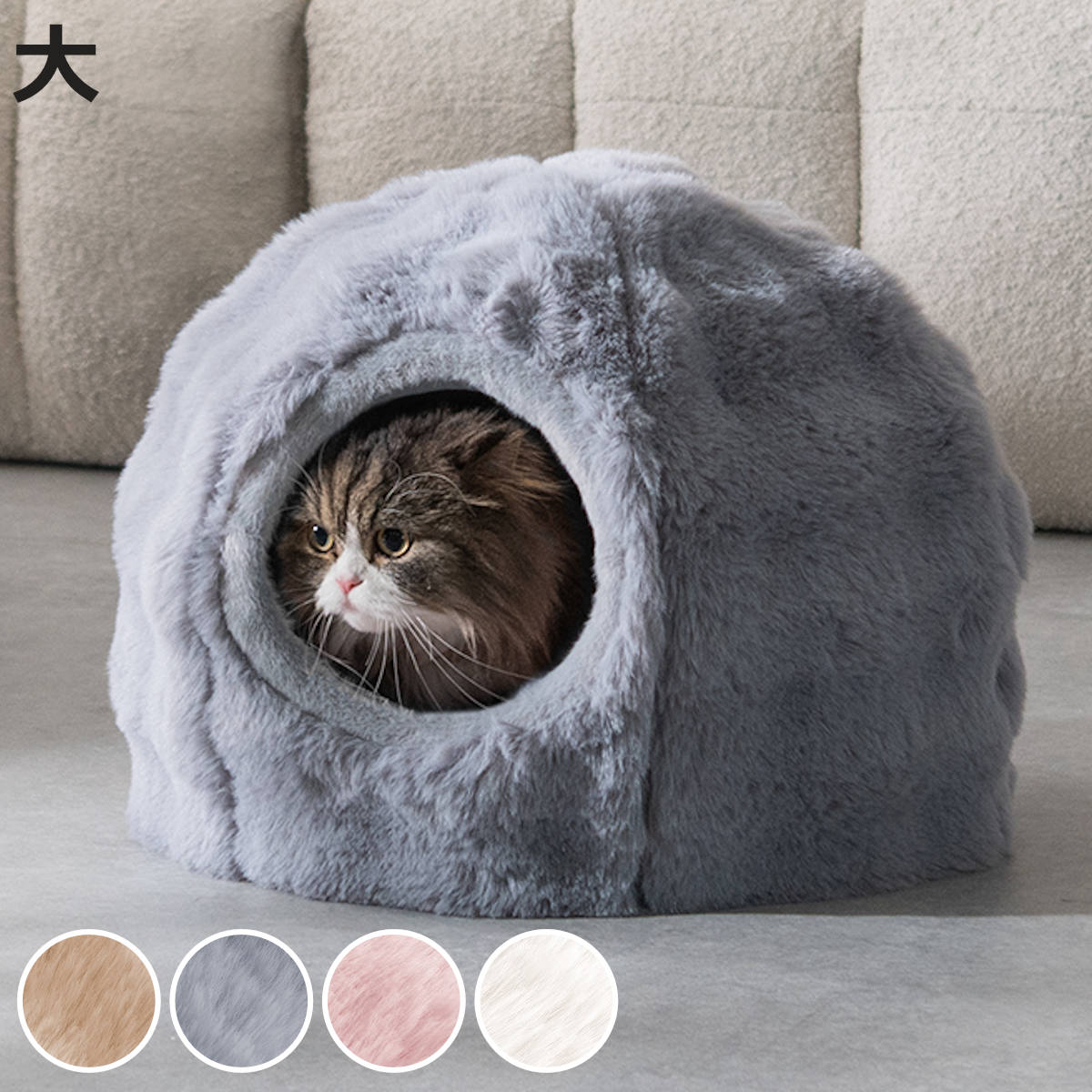 ペットベッド Foure 2WAY 大 （ ペット用ベッド 犬用品 猫用品 ベッド ペット ふわふわペットハウス 洗える ペット用品 ）