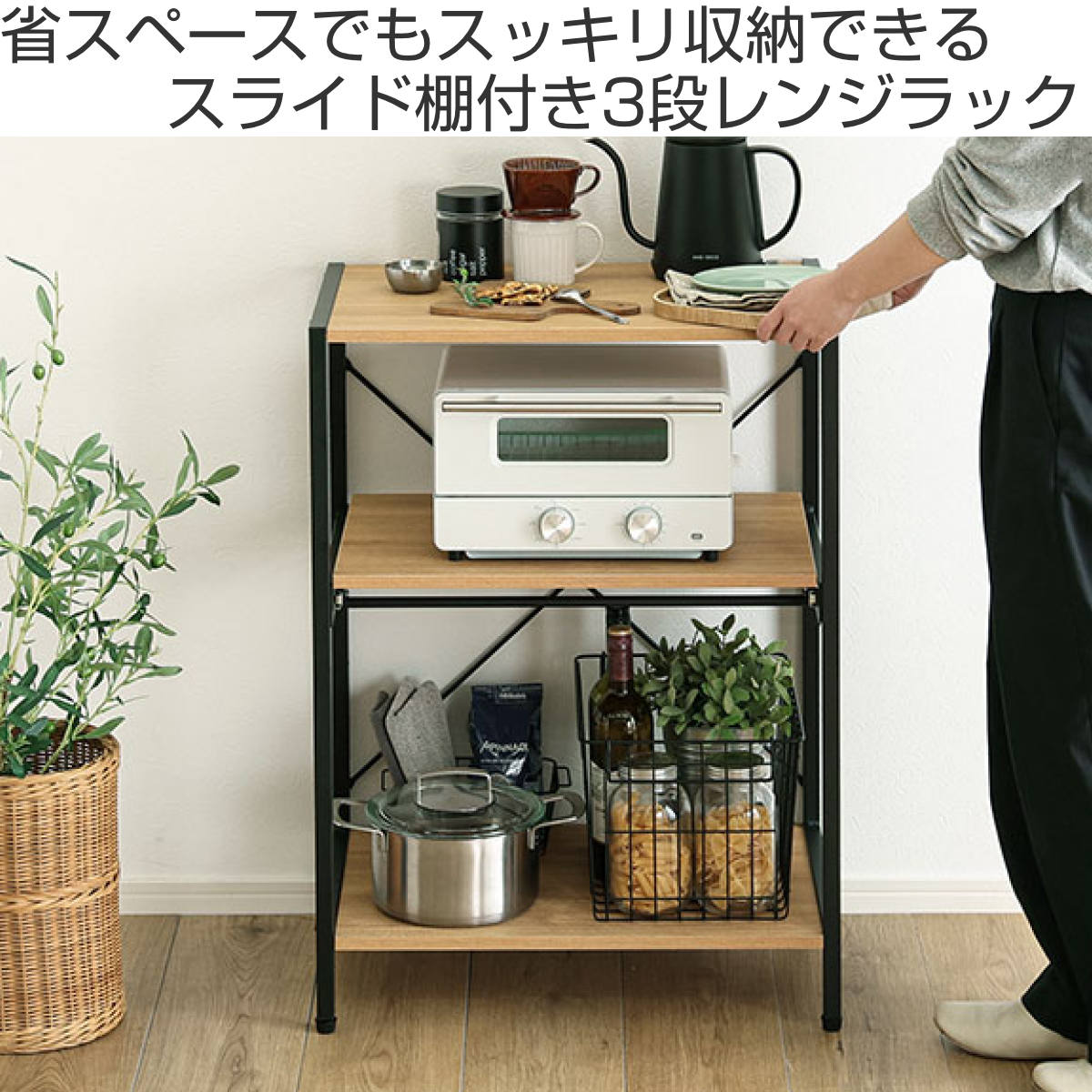 レンジラック 幅60cm 3段 高さ調節可 キ...の詳細画像1