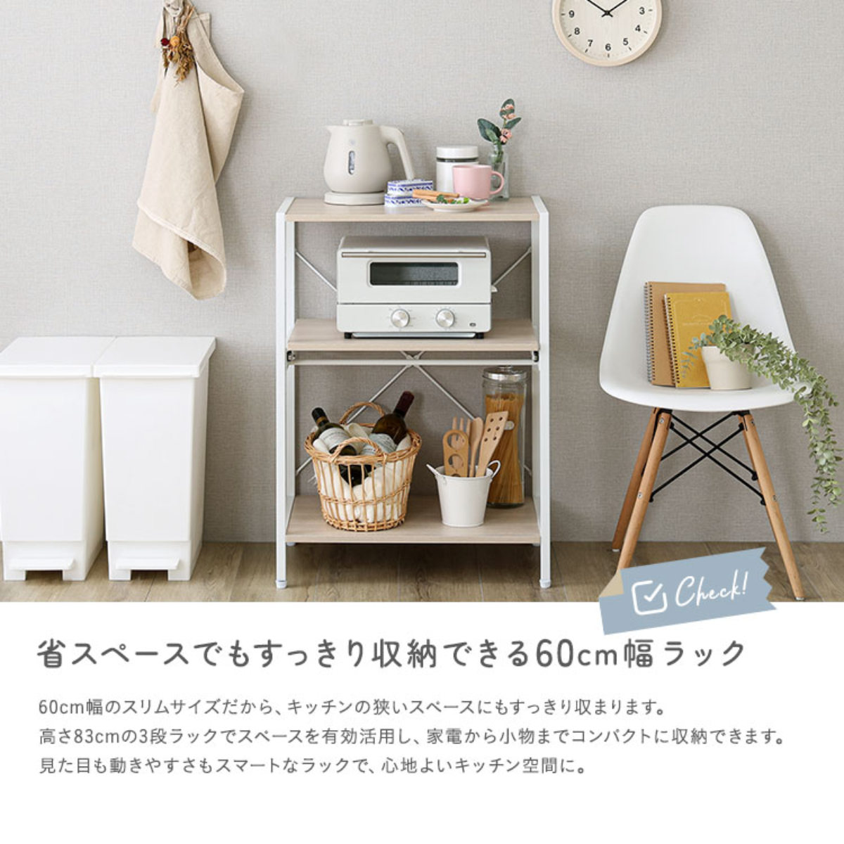 ホームテイスト（HOME taste） レンジラック 幅60cm 3段 高さ調節可