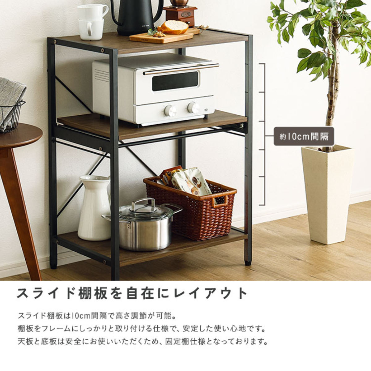 ホームテイスト（HOME taste） レンジラック 幅60cm 3段 高さ調節可