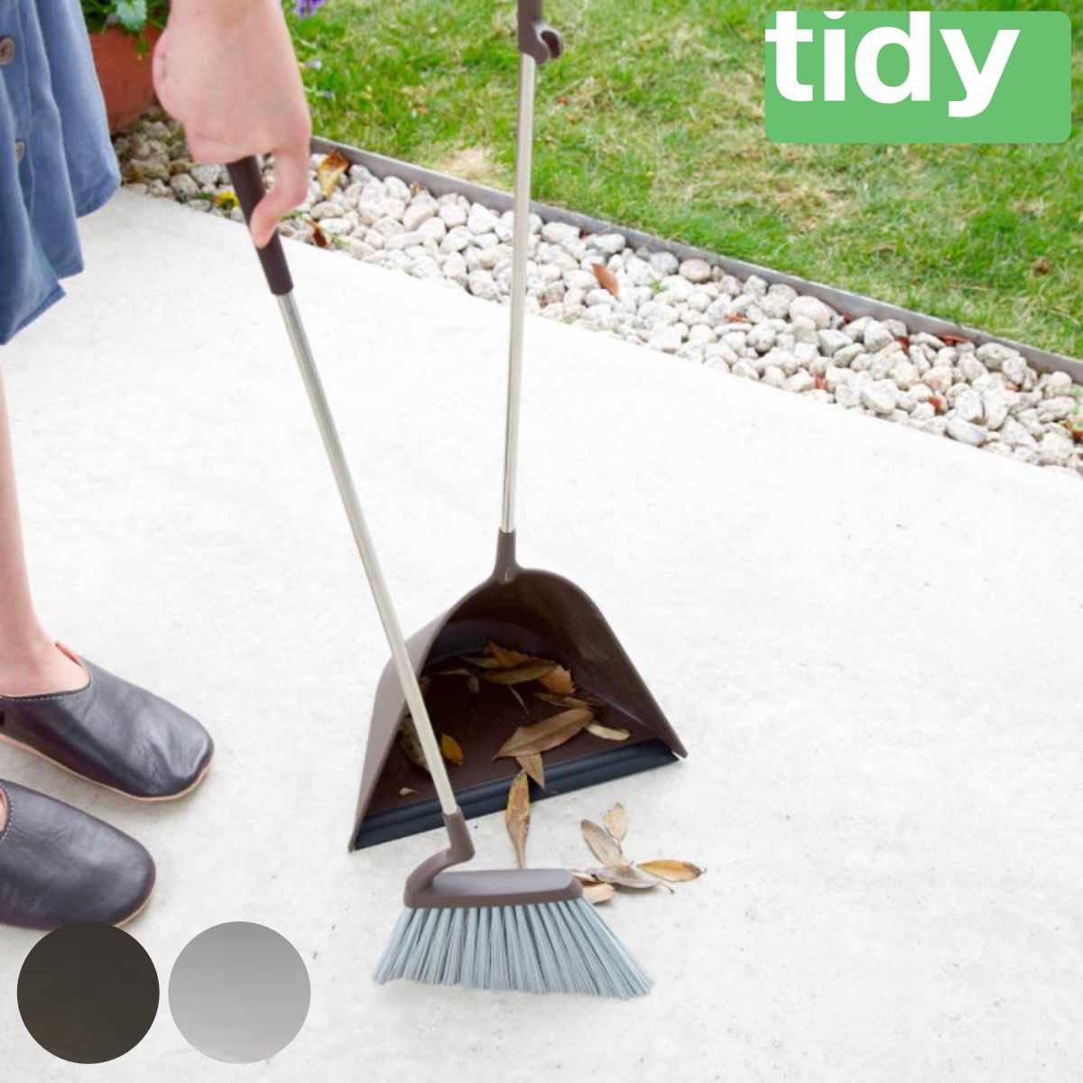 ほうき ちりとり tidy スウィープ 掃除 オシャレ （ ティディ スウィープ 箒＆ちりとりセット 自立 玄関 掃除 ）