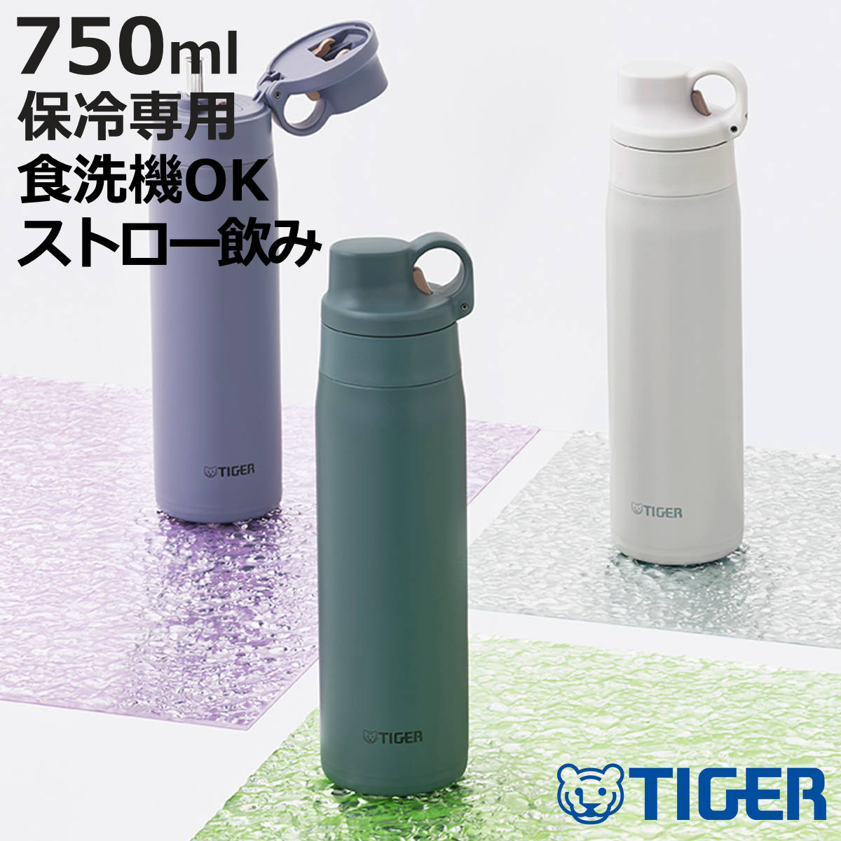 水筒 タイガー魔法瓶 タイガー 水筒 750ml 真空断熱ボトル ストローマグ