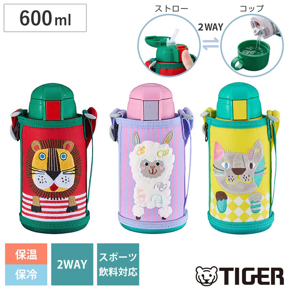 タイガー 水筒 600ml 真空断熱ボトル コロボックル