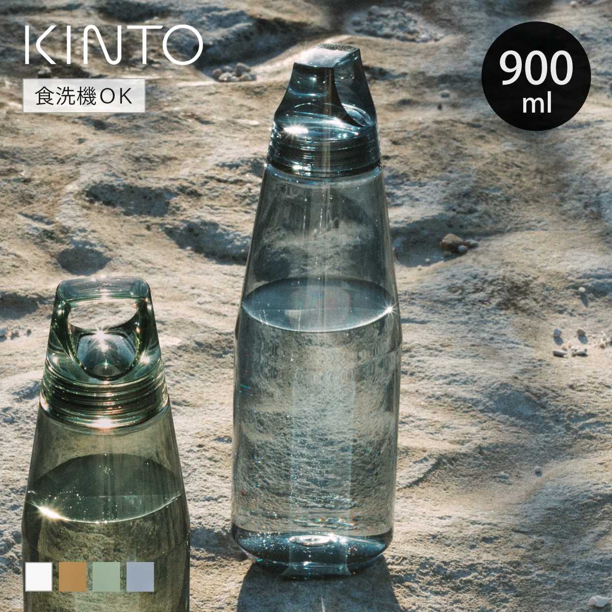 KINTO（キントー） TRAIL BOTTLE トレイルボトル 900ml （ 食洗機対応