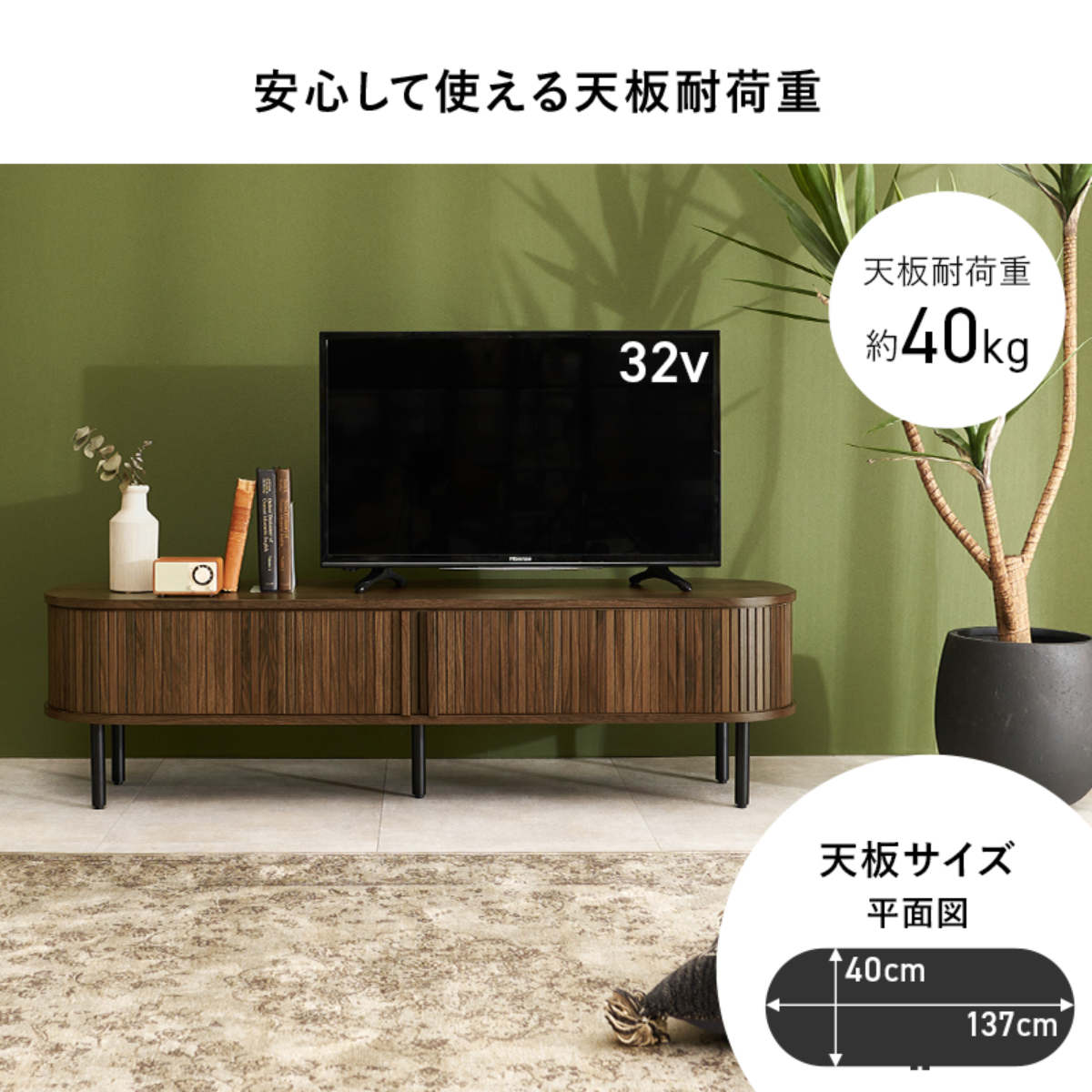 HAGiHARA（萩原） テレビ台 幅137cm 脚付き ジャバラ 木目調 お掃除