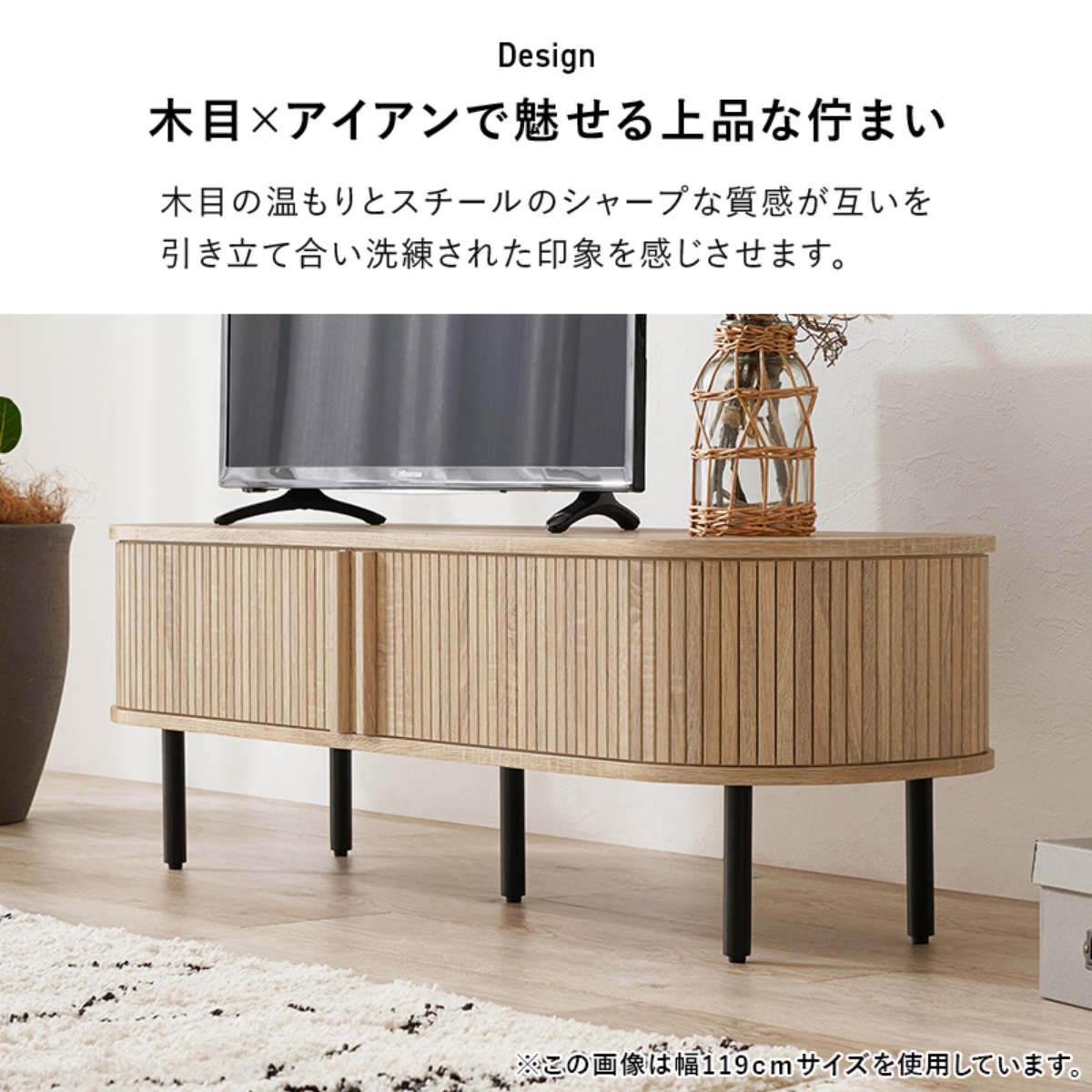 テレビボード（送料込み） テレビ台 幅137cm 脚付き ジャバラ 木目調 お掃除ロボット対応