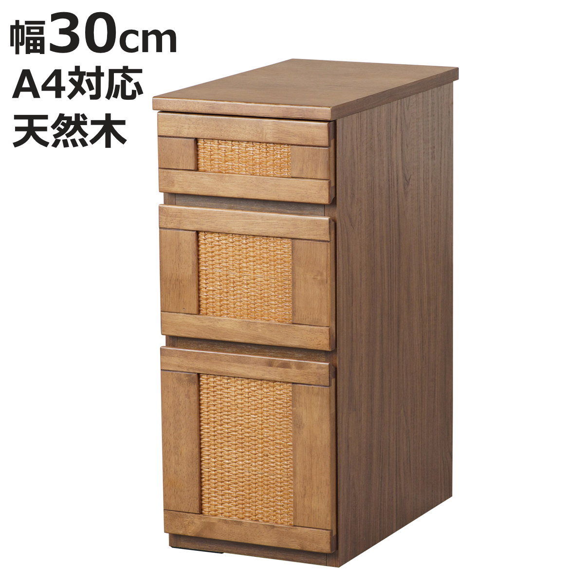 ラタン チェスト 3段」の人気商品一覧 | 安い商品を通販サイトから探す