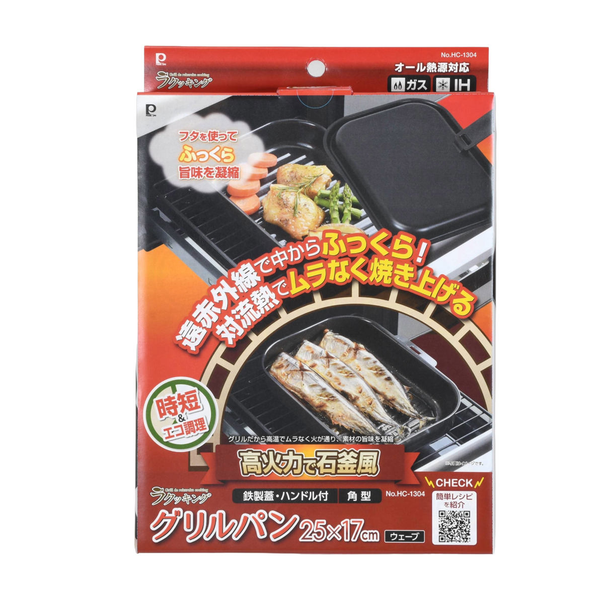 パール金属 角型グリルパン 25×17cm ラクッキング ウェーブ 鉄製 蓋