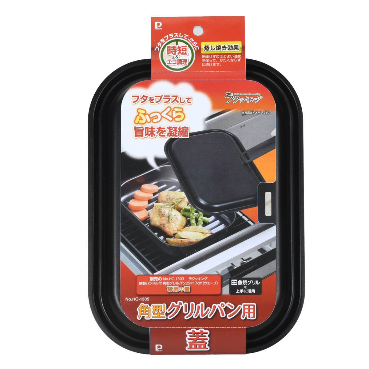 角型グリルパン用蓋 ラクッキング ウェーブ 鉄...の詳細画像2