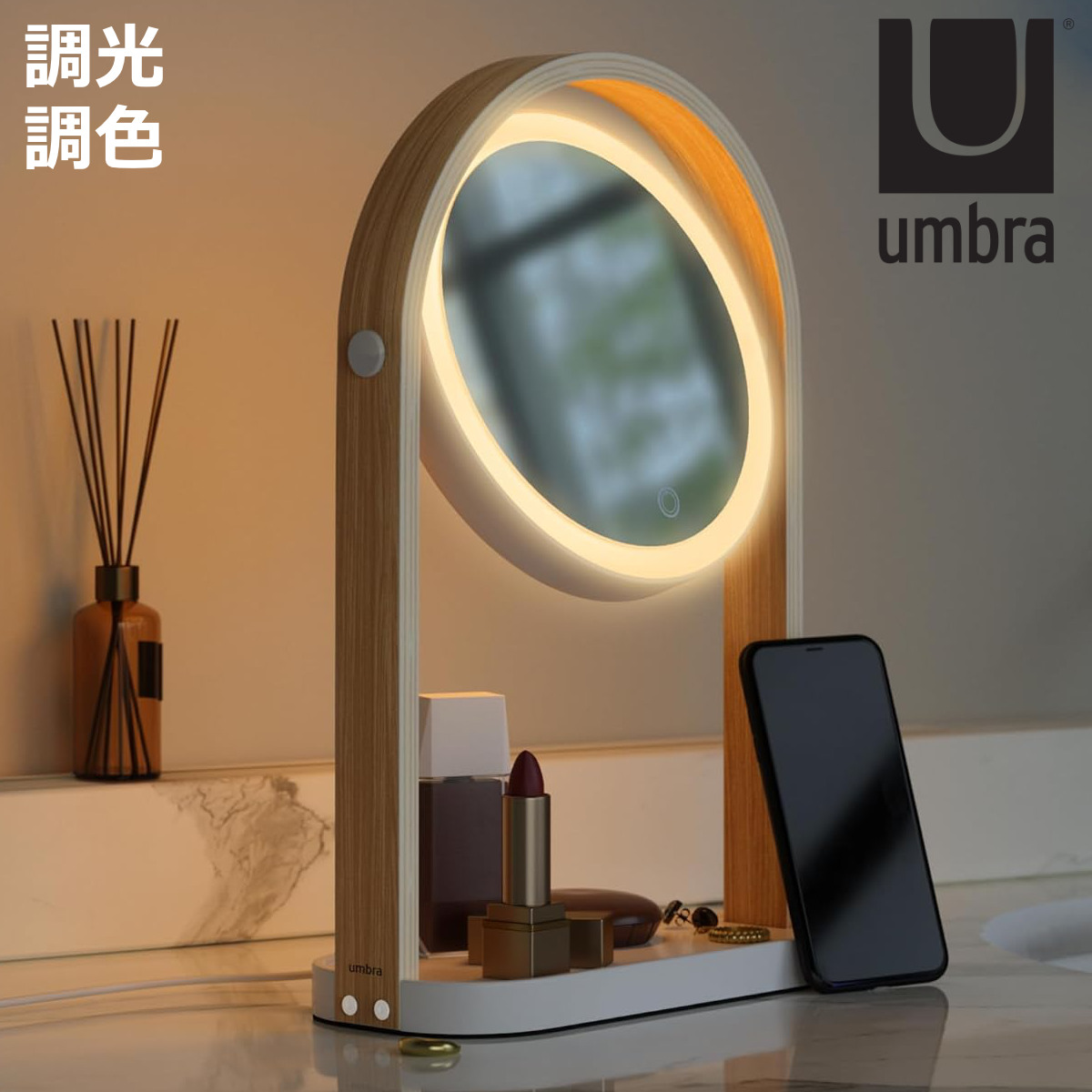 umbra ミラー 鏡 ライト付き ベルウッド ヴァニティミラー （ アンブラ カガミ 回転 両面 拡大鏡 LEDライト ）